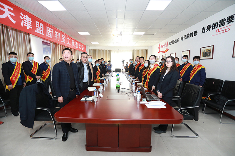 天津乐竞体育官网登录入口2020年度总结表彰大会 01.jpg